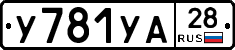 %D0%A3781%D0%A3%D0%9028