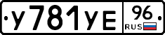 %D0%A3781%D0%A3%D0%9596