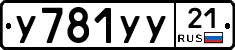 %D0%A3781%D0%A3%D0%A321