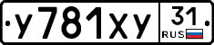 %D0%A3781%D0%A5%D0%A331
