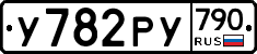%D0%A3782%D0%A0%D0%A3790