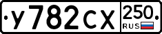%D0%A3782%D0%A1%D0%A5250