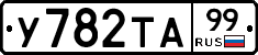 %D0%A3782%D0%A2%D0%9099