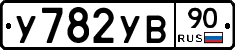 %D0%A3782%D0%A3%D0%9290