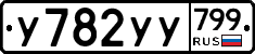 %D0%A3782%D0%A3%D0%A3799