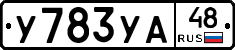 %D0%A3783%D0%A3%D0%9048
