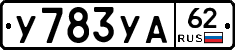 %D0%A3783%D0%A3%D0%9062