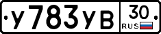 %D0%A3783%D0%A3%D0%9230