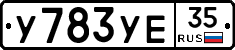 %D0%A3783%D0%A3%D0%9535