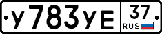 %D0%A3783%D0%A3%D0%9537