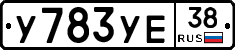 %D0%A3783%D0%A3%D0%9538