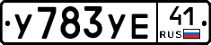 %D0%A3783%D0%A3%D0%9541