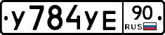 %D0%A3784%D0%A3%D0%9590