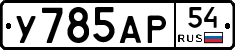 %D0%A3785%D0%90%D0%A054