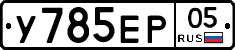 %D0%A3785%D0%95%D0%A005
