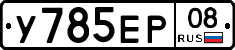 %D0%A3785%D0%95%D0%A008