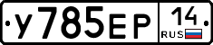 %D0%A3785%D0%95%D0%A014