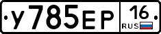 %D0%A3785%D0%95%D0%A016