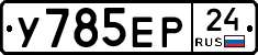%D0%A3785%D0%95%D0%A024