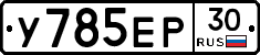 %D0%A3785%D0%95%D0%A030