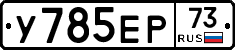 %D0%A3785%D0%95%D0%A073