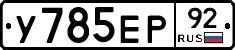 %D0%A3785%D0%95%D0%A092