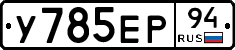 %D0%A3785%D0%95%D0%A094