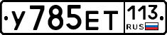 %D0%A3785%D0%95%D0%A2113