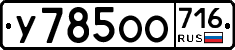 %D0%A3785%D0%9E%D0%9E716