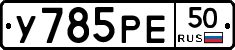 %D0%A3785%D0%A0%D0%9550