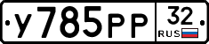 %D0%A3785%D0%A0%D0%A032