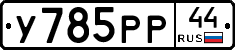 %D0%A3785%D0%A0%D0%A044