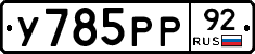 %D0%A3785%D0%A0%D0%A092