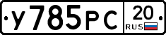 %D0%A3785%D0%A0%D0%A120