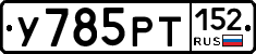 %D0%A3785%D0%A0%D0%A2152