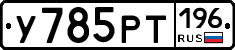 %D0%A3785%D0%A0%D0%A2196