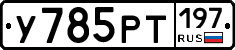 %D0%A3785%D0%A0%D0%A2197