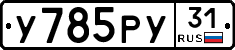 %D0%A3785%D0%A0%D0%A331