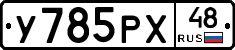 %D0%A3785%D0%A0%D0%A548