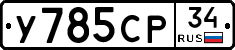%D0%A3785%D0%A1%D0%A034
