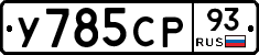 %D0%A3785%D0%A1%D0%A093