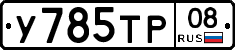%D0%A3785%D0%A2%D0%A008