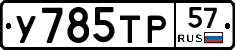 %D0%A3785%D0%A2%D0%A057