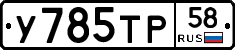 %D0%A3785%D0%A2%D0%A058