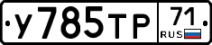 %D0%A3785%D0%A2%D0%A071