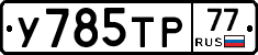 %D0%A3785%D0%A2%D0%A077