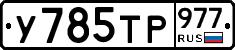 %D0%A3785%D0%A2%D0%A0977