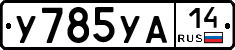%D0%A3785%D0%A3%D0%9014