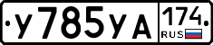 %D0%A3785%D0%A3%D0%90174