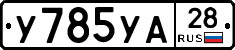 %D0%A3785%D0%A3%D0%9028